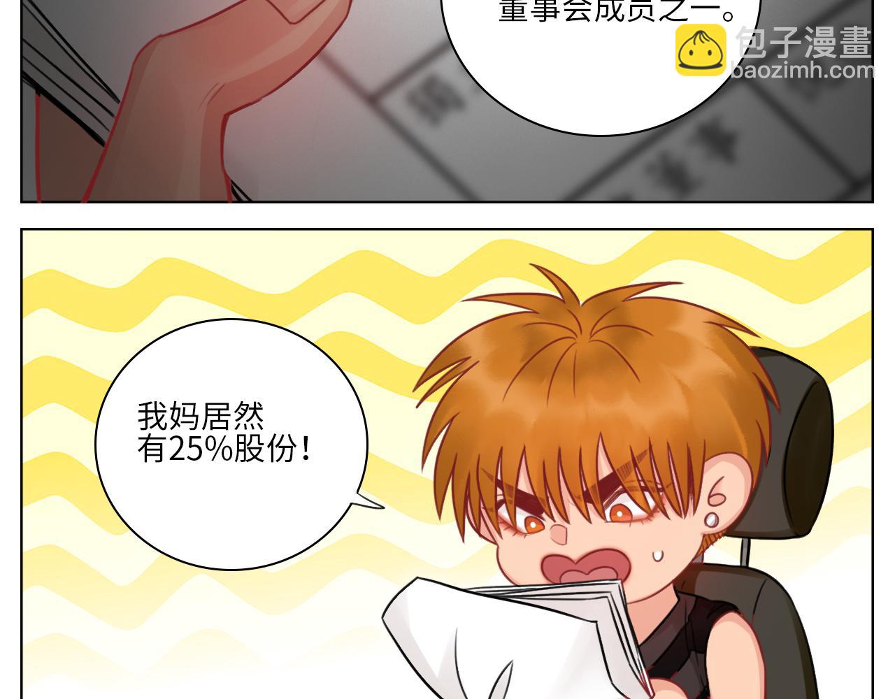 楚晏的请求-第70话