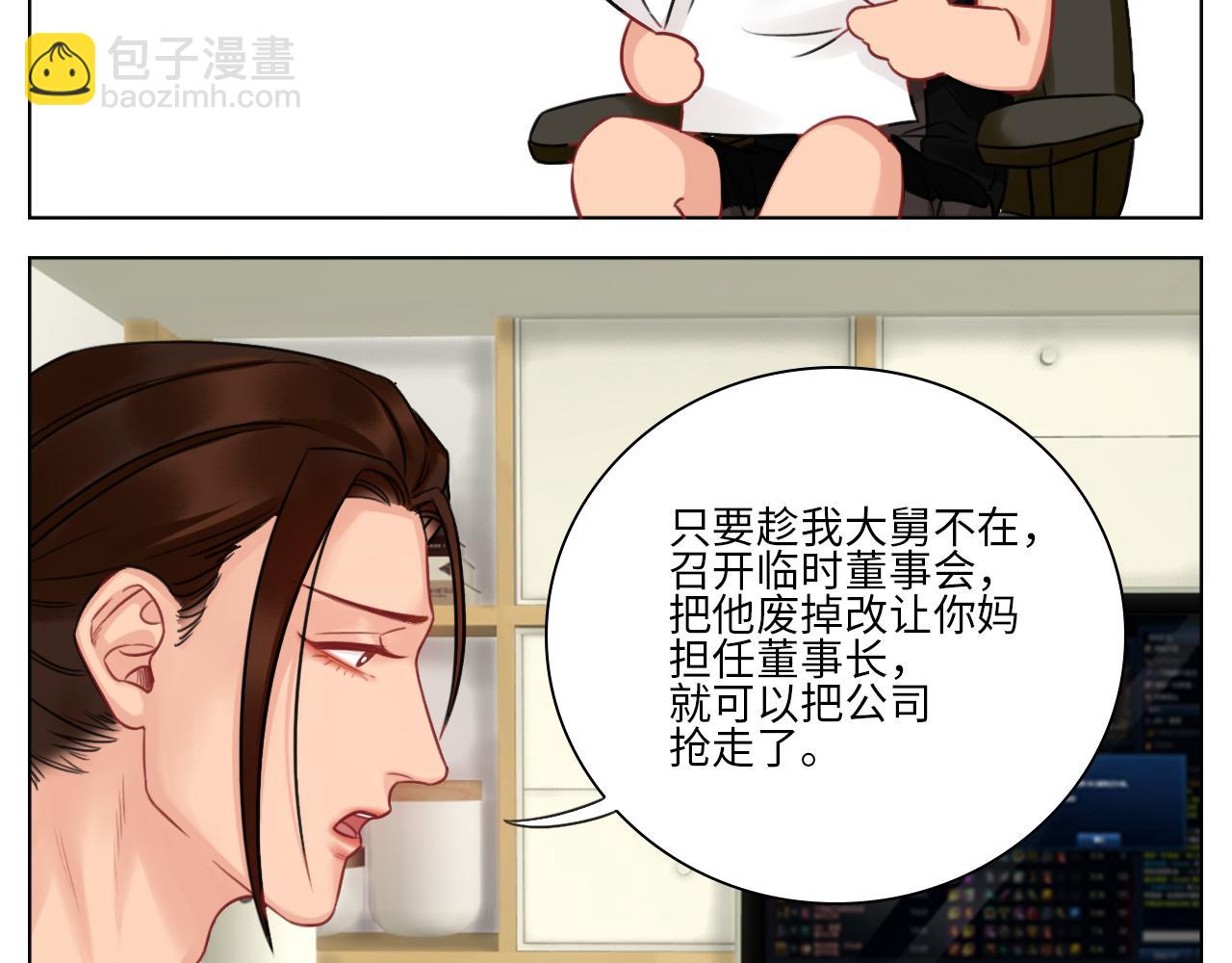 楚晏的请求-第70话