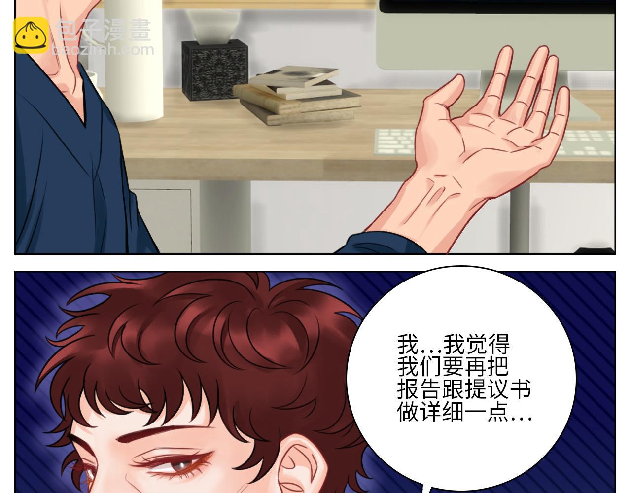 楚晏的请求-第70话