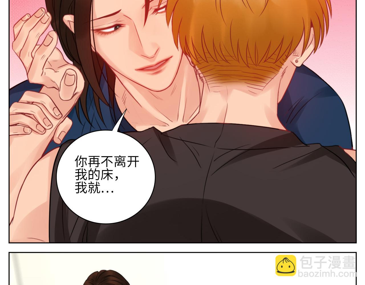 楚晏的请求-第70话