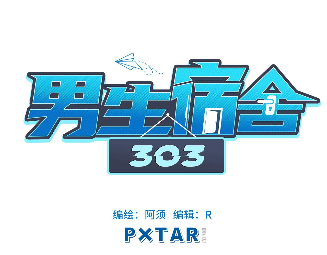 初恋-第8话