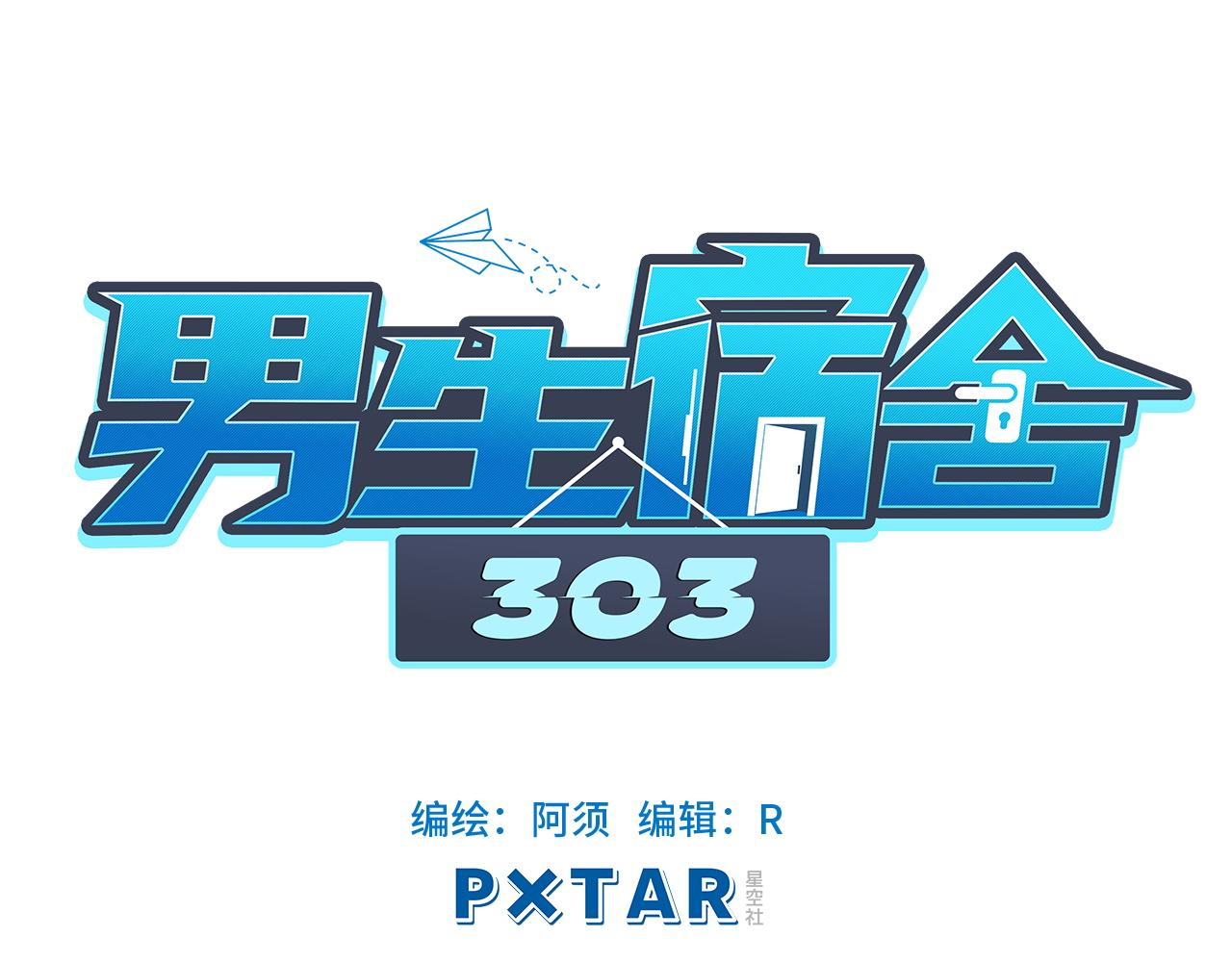 初恋-第8话