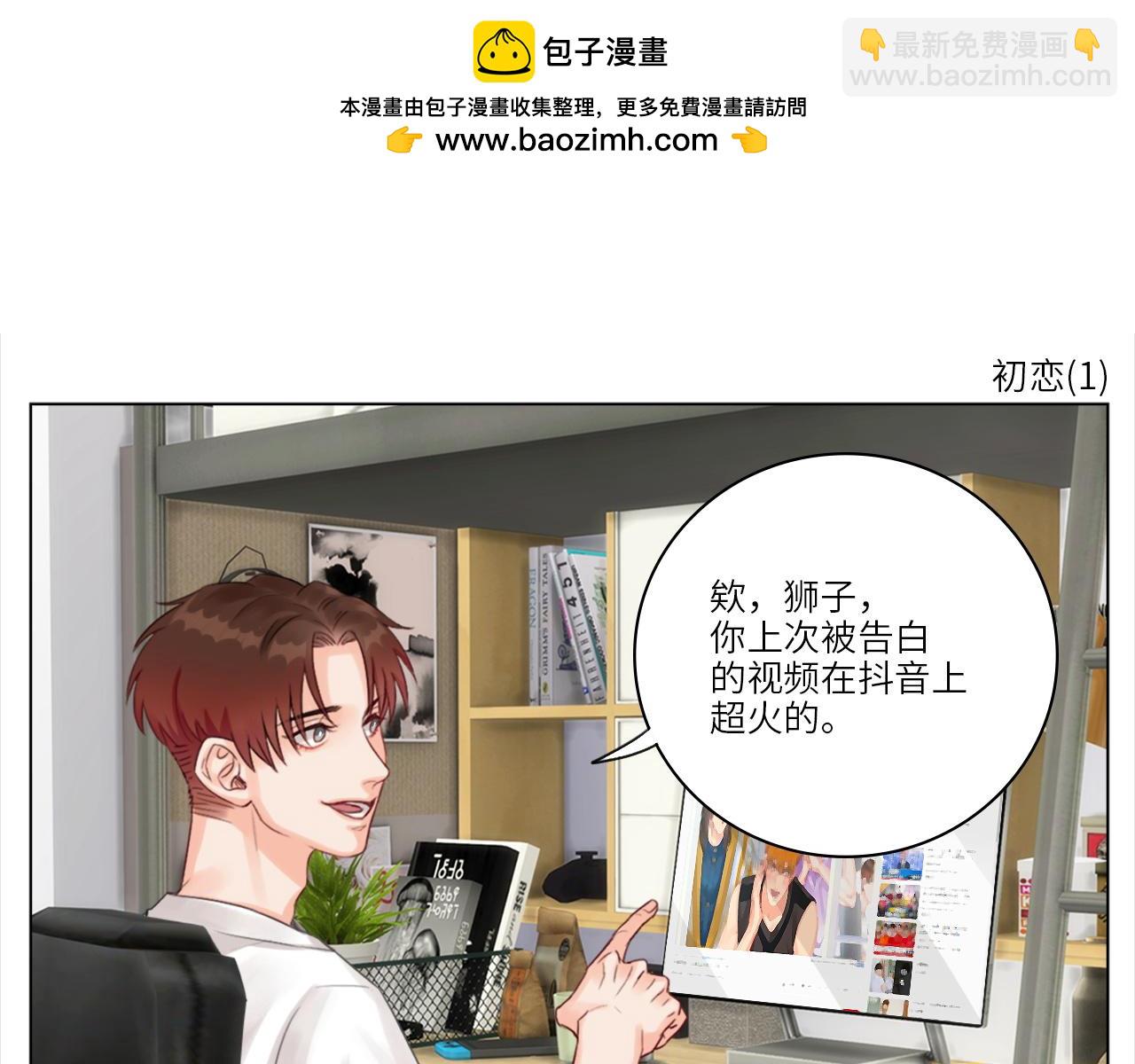 初恋-第8话