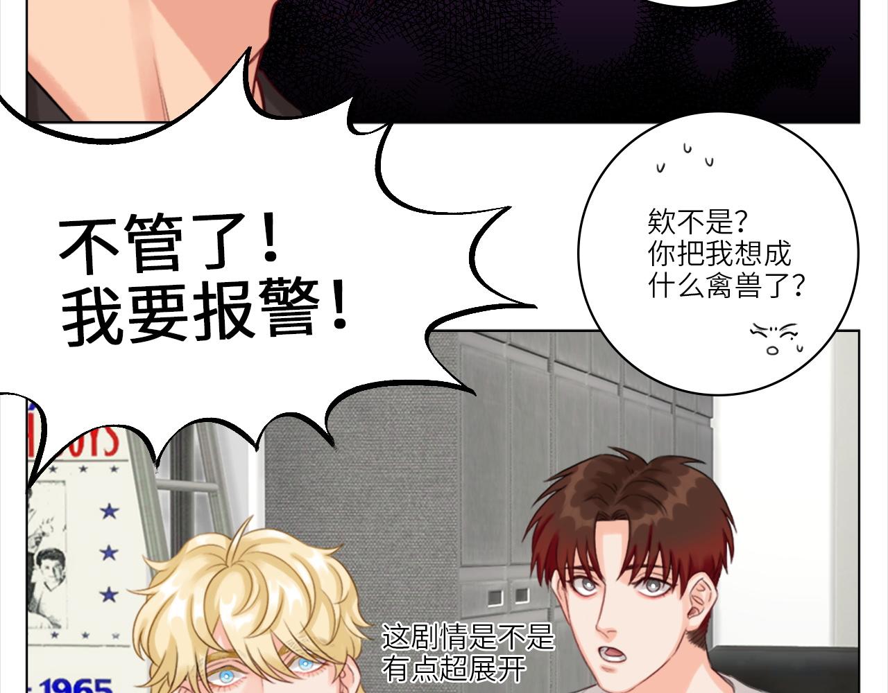 初恋-第8话