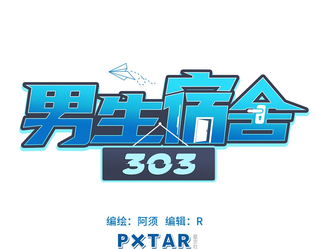 初恋-第8话