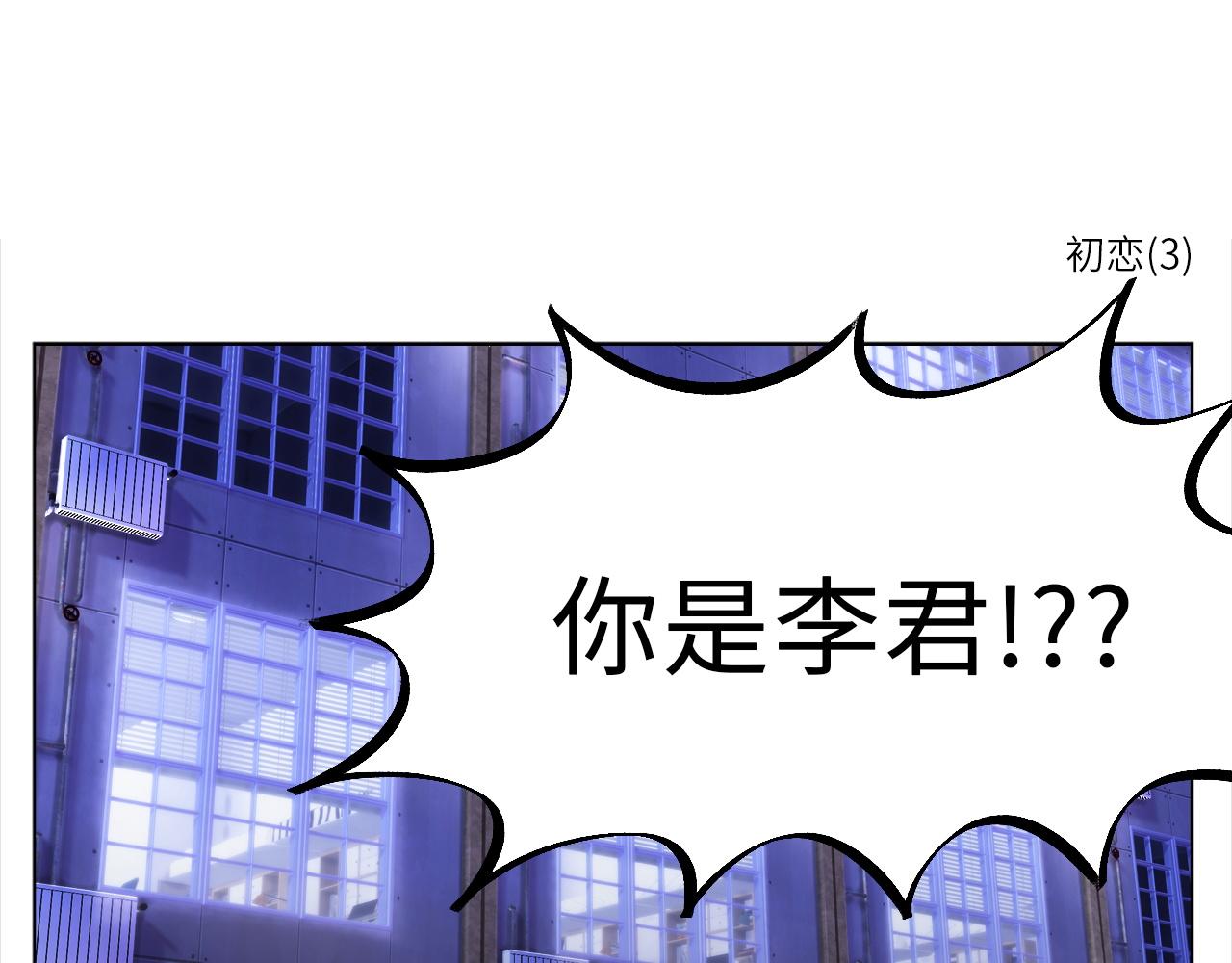 初恋-第8话