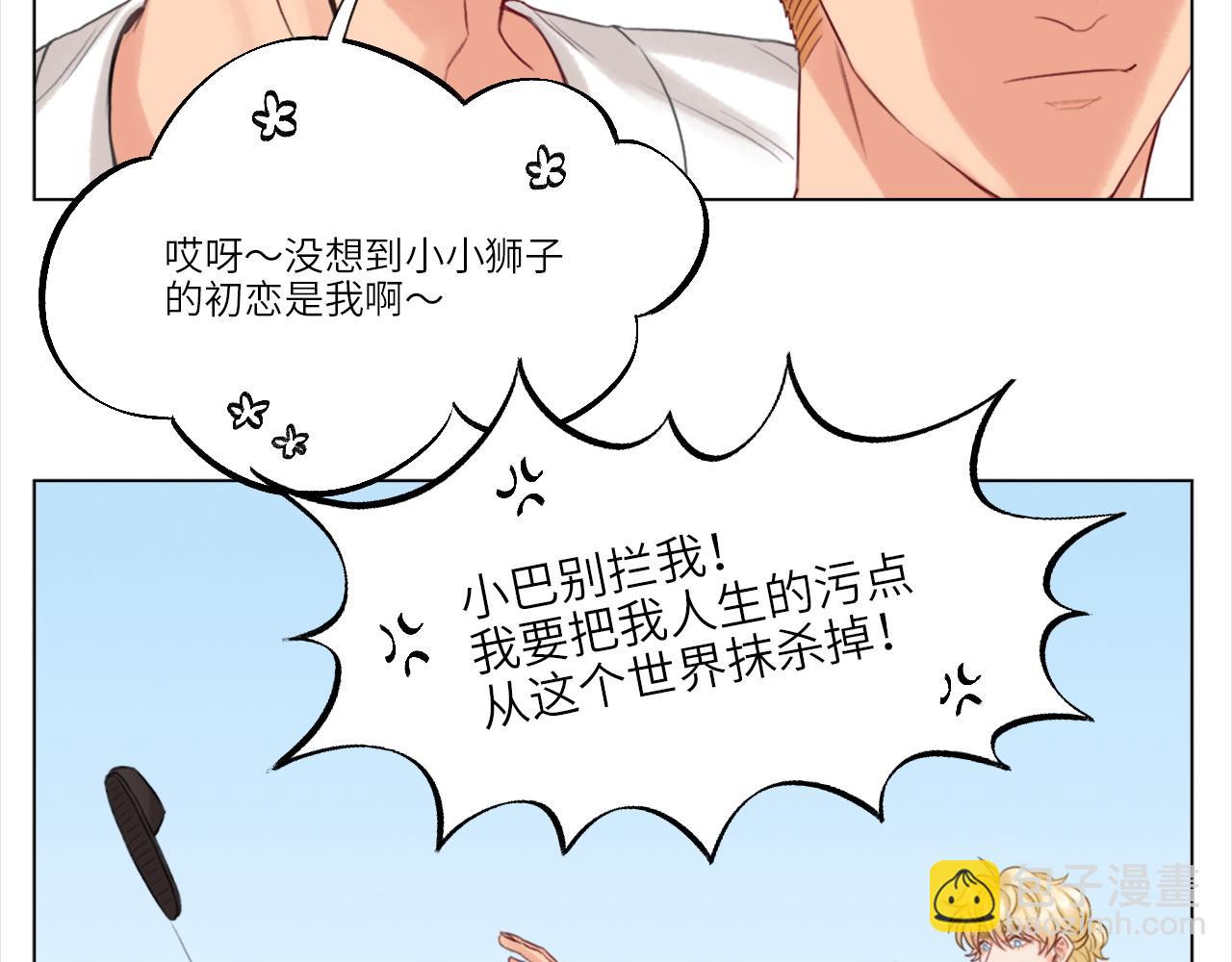 初恋-第8话