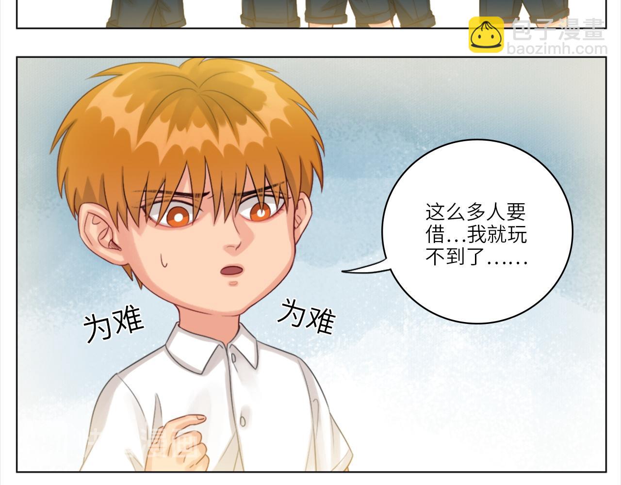初恋-第8话
