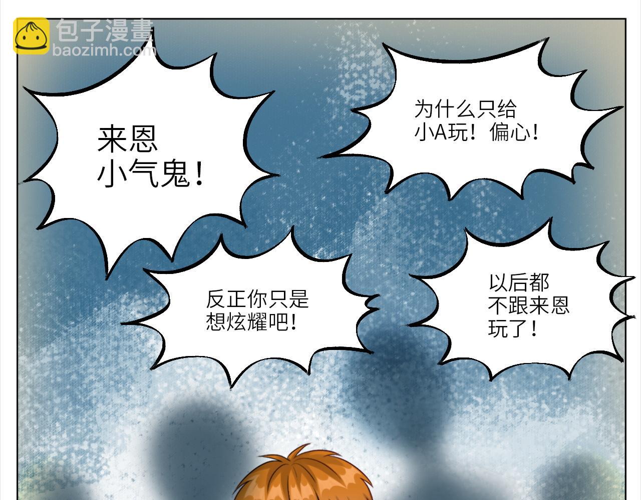 初恋-第8话