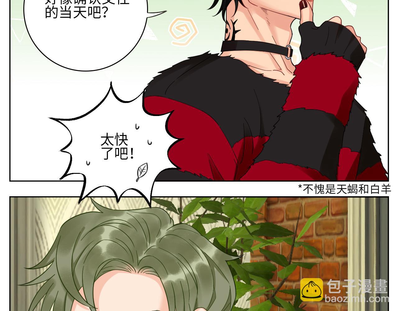 小组会议-第74话