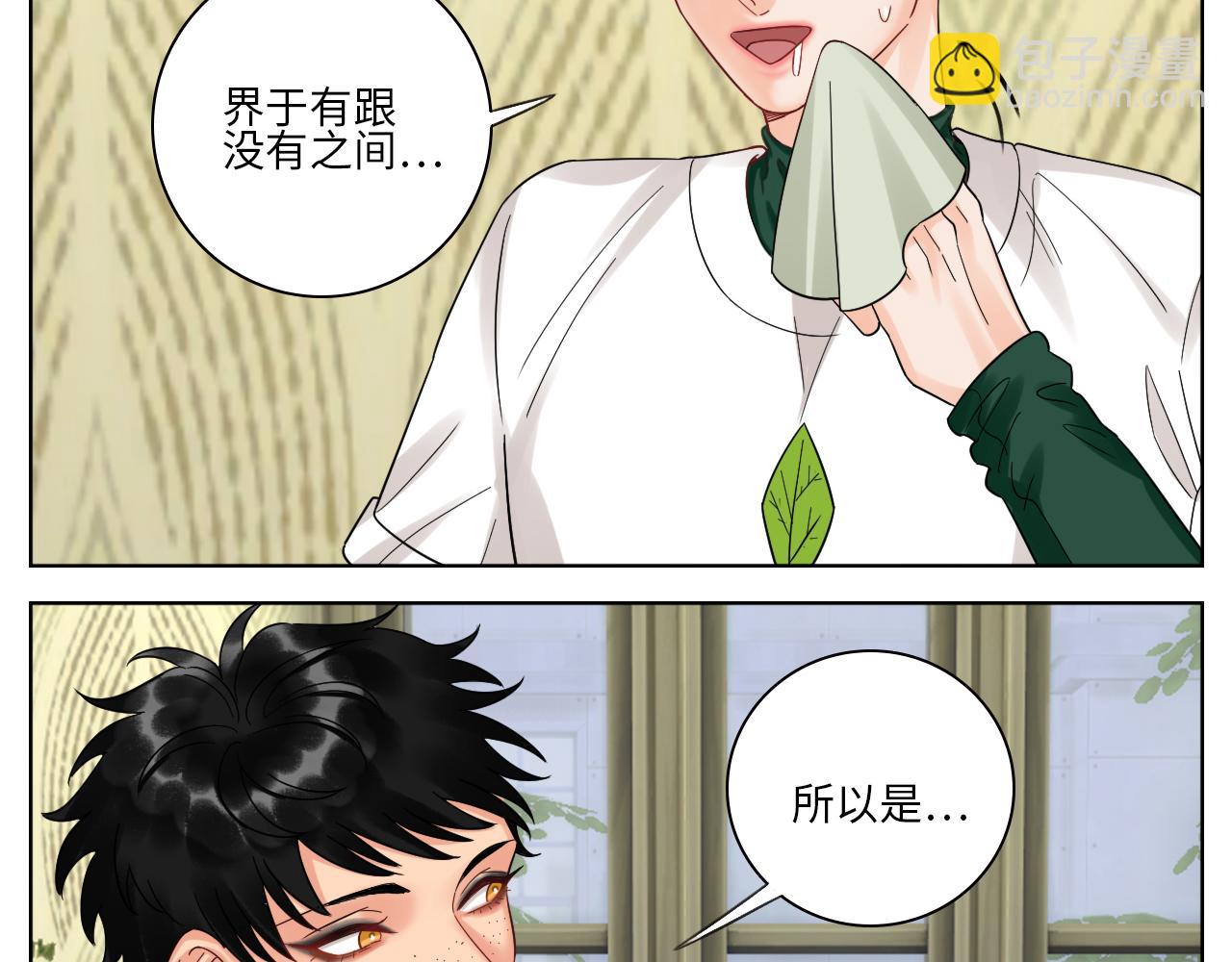 小组会议-第74话