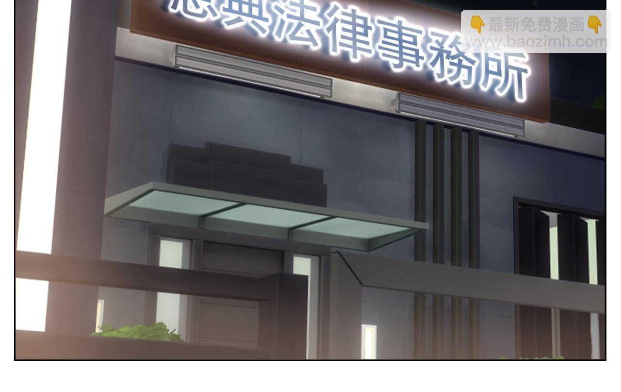 走！见家长-第76话