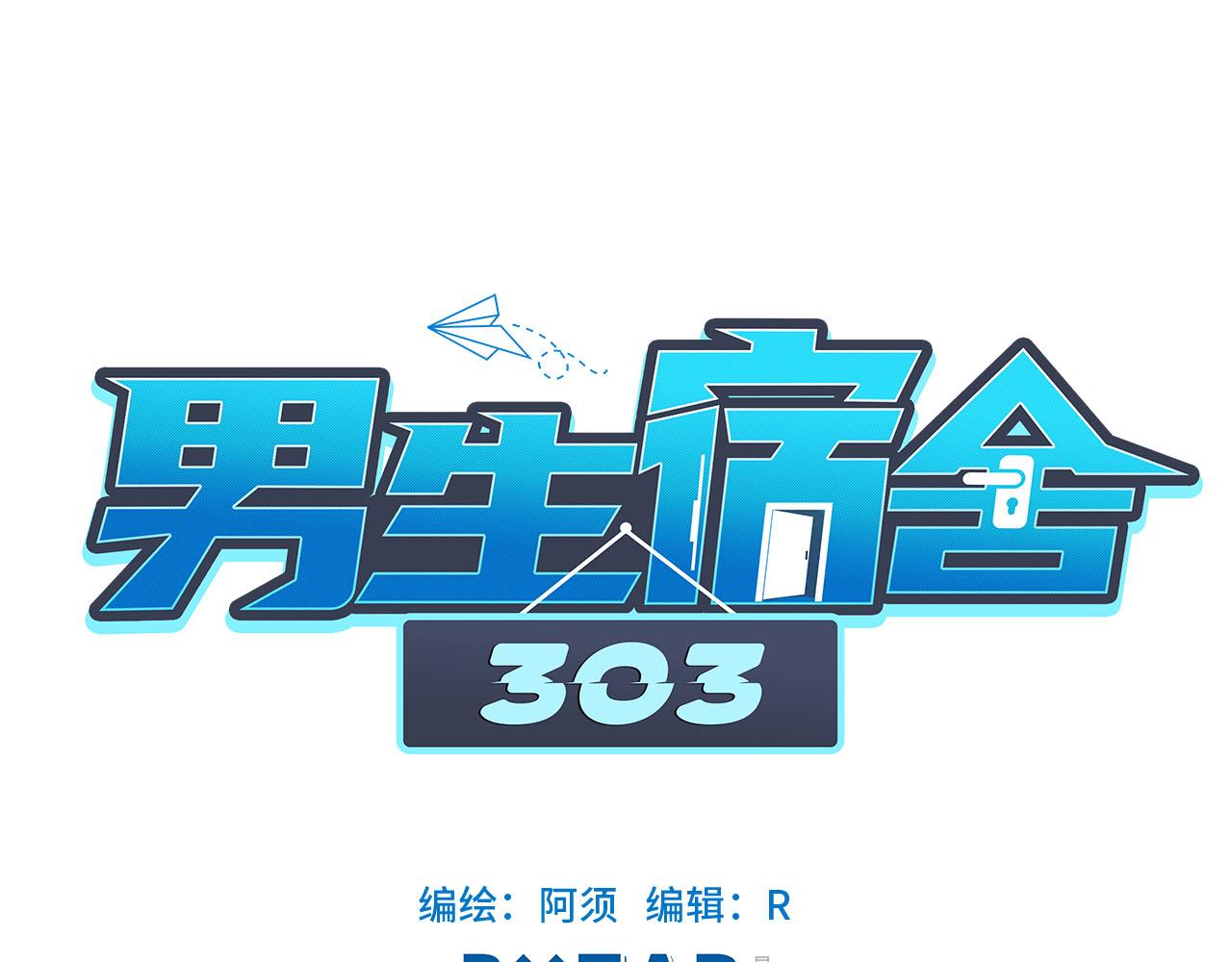 要不要参加乐团比赛？-第78话