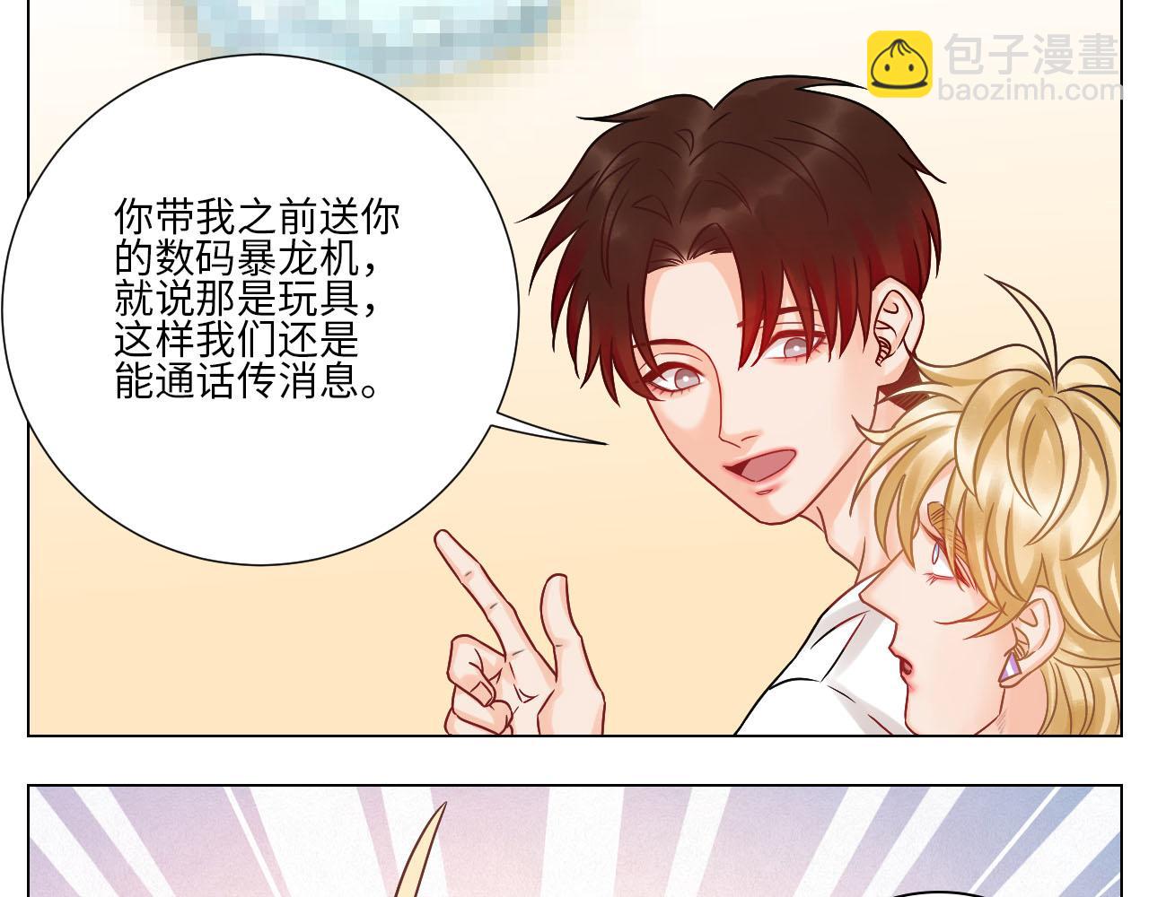 要不要参加乐团比赛？-第78话