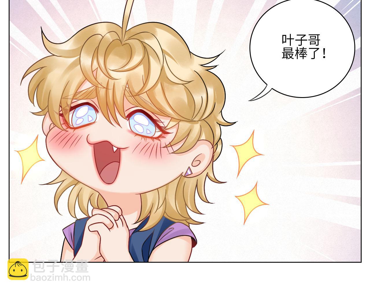要不要参加乐团比赛？-第78话