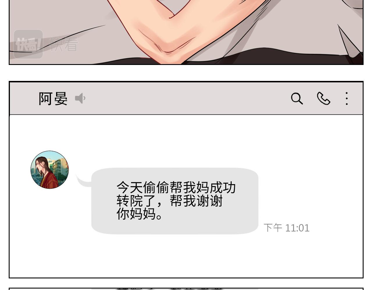 要不要参加乐团比赛？-第78话