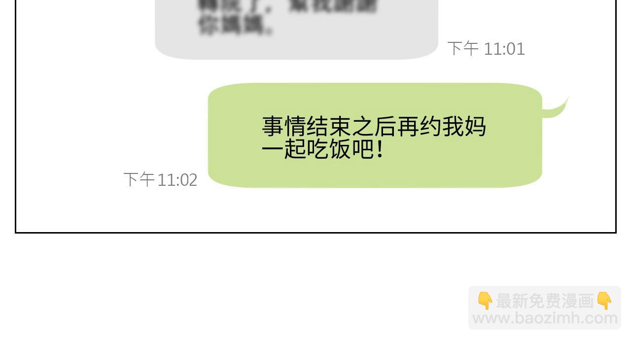 要不要参加乐团比赛？-第78话