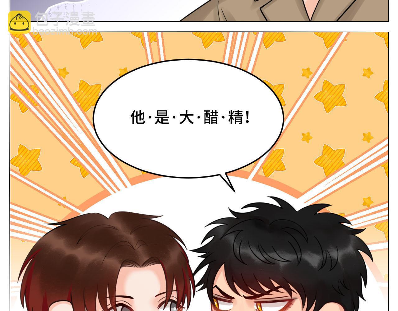 四个人就不尴尬吗？-第80话