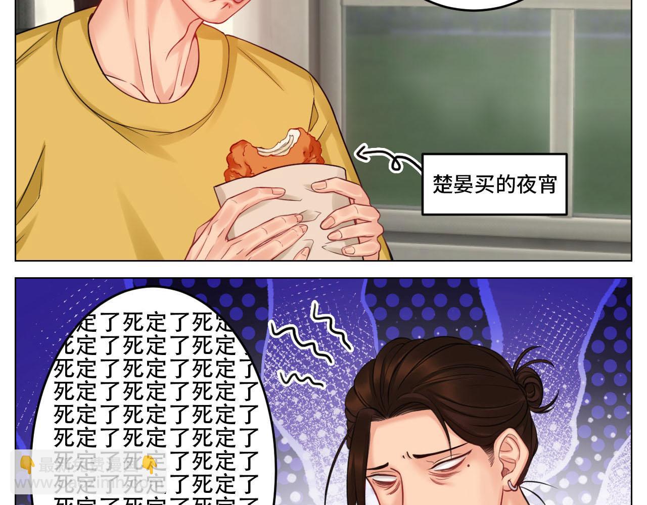 四个人就不尴尬吗？-第80话