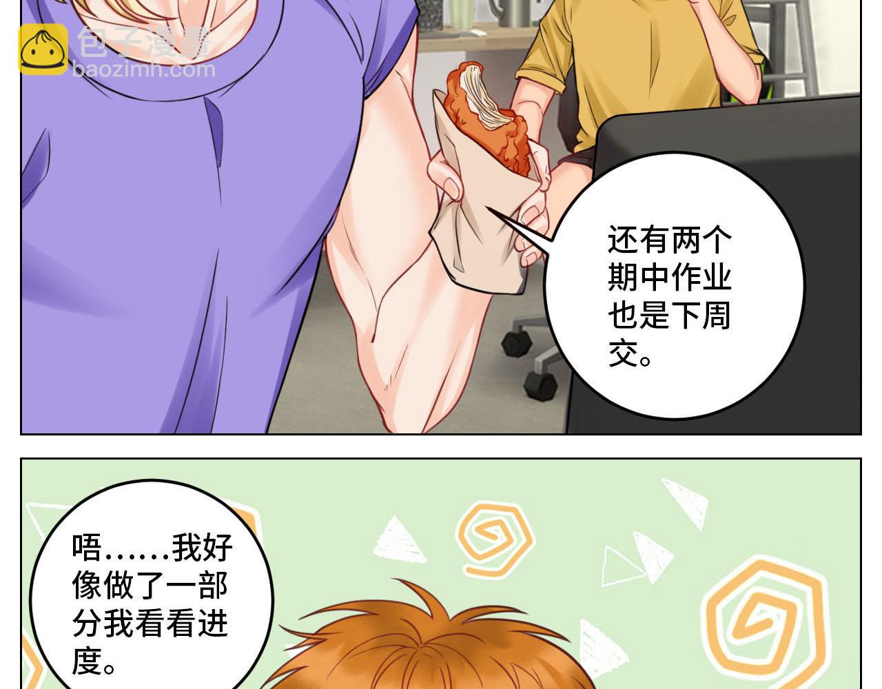 四个人就不尴尬吗？-第80话