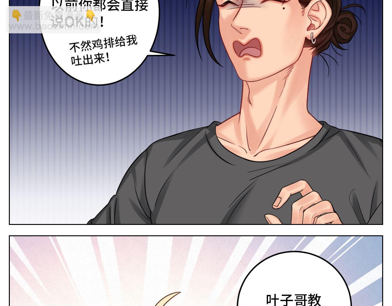 四个人就不尴尬吗？-第80话