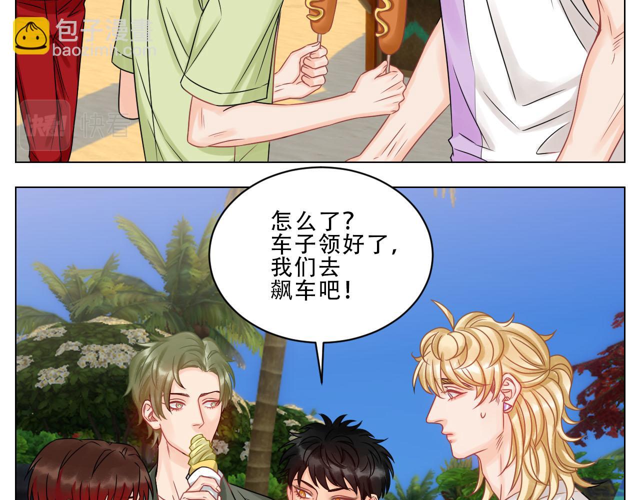 小巴是坏修勾-第86话