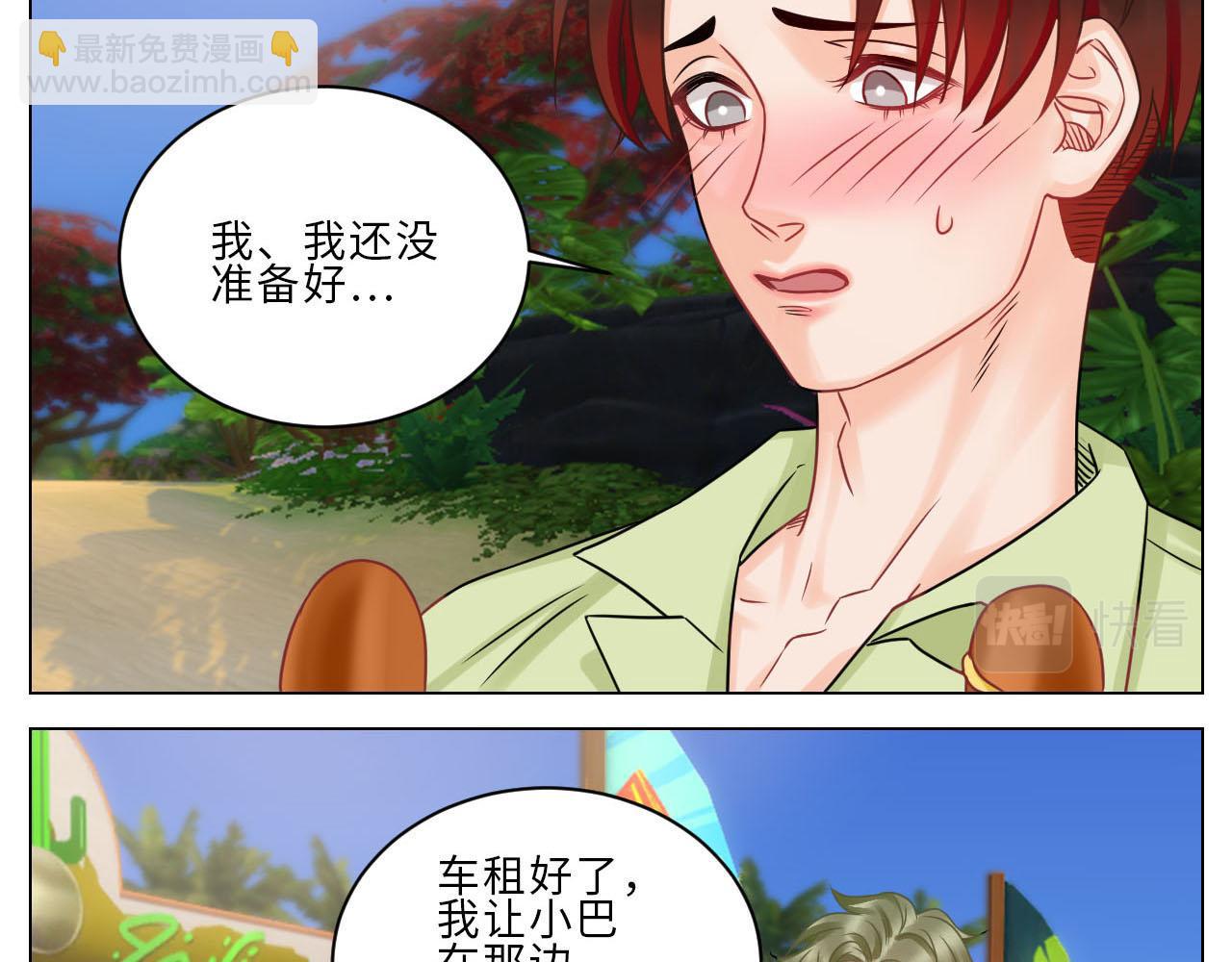 小巴是坏修勾-第86话