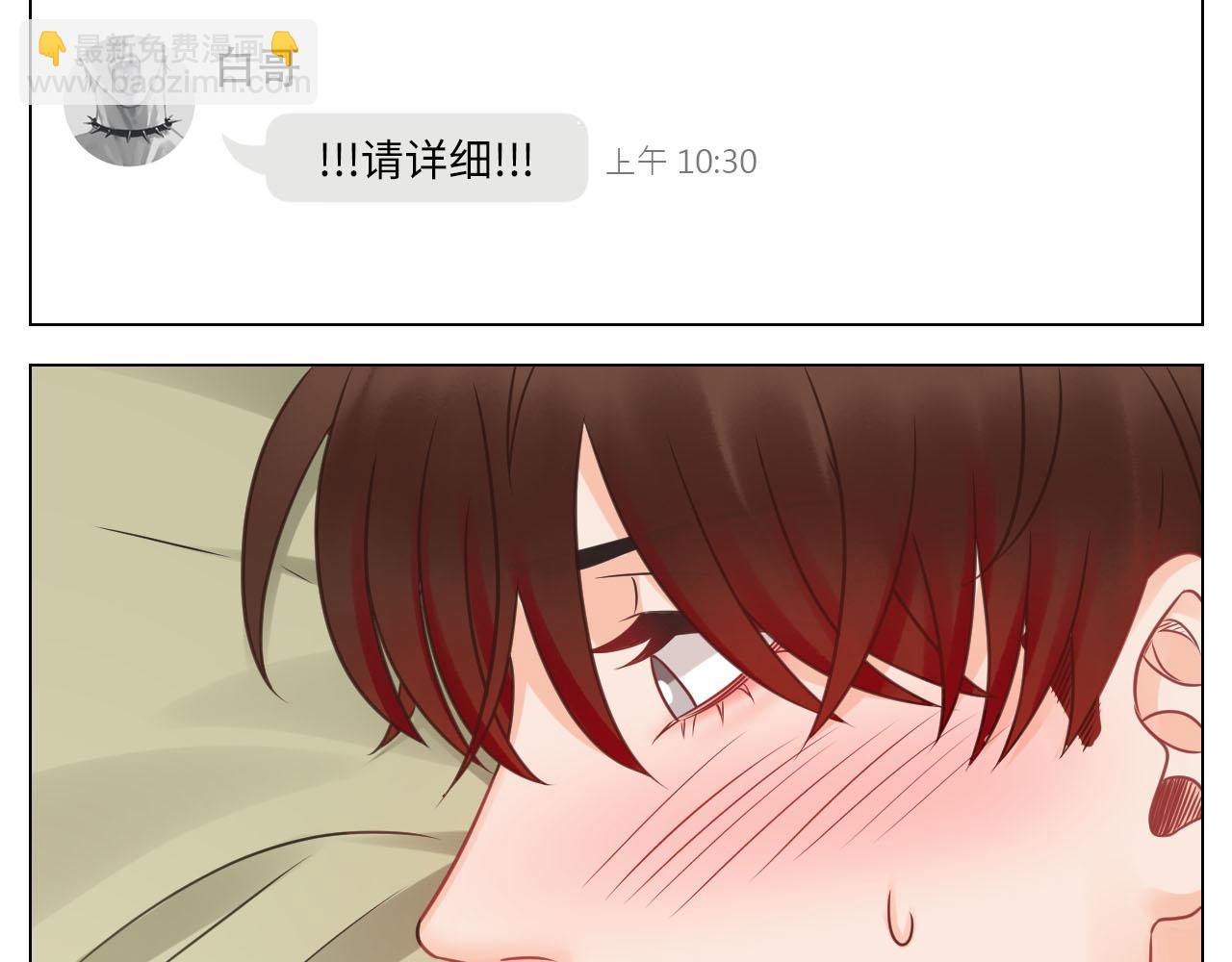 和小巴一起做运动-第88话