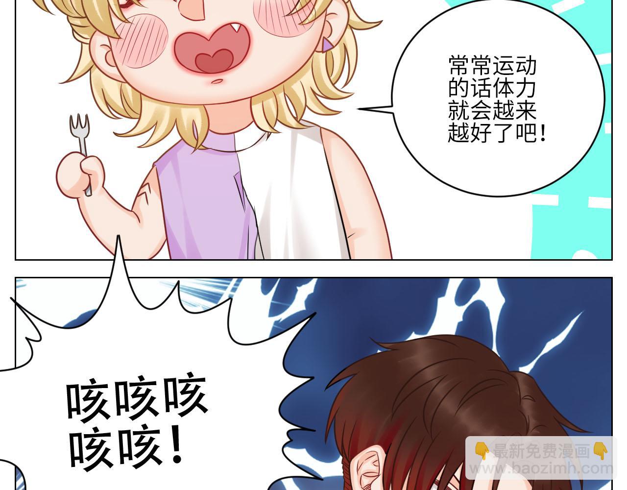和小巴一起做运动-第88话