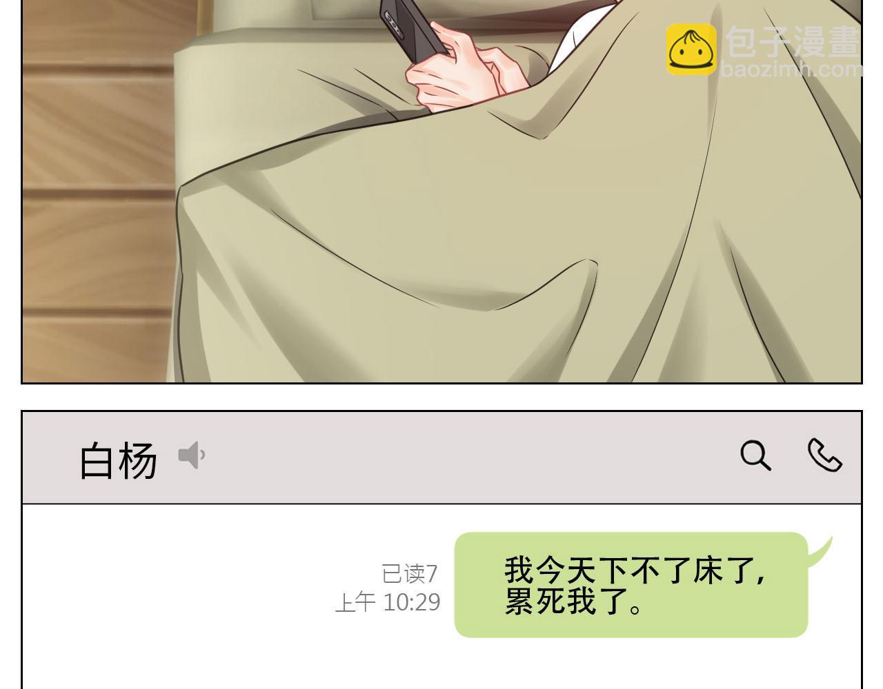 和小巴一起做运动-第88话