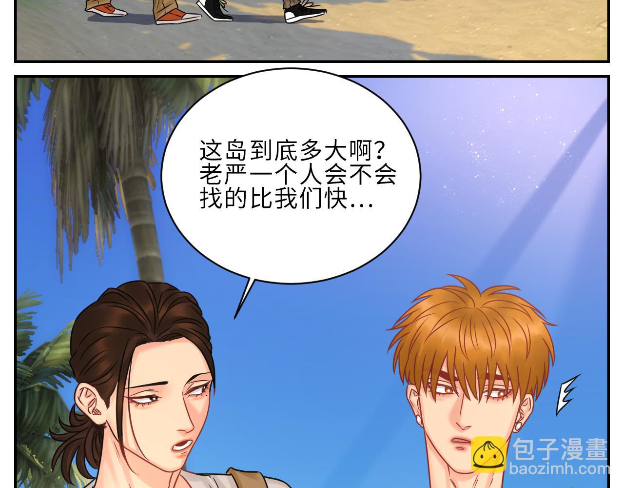 晏狮遇险！-第90话