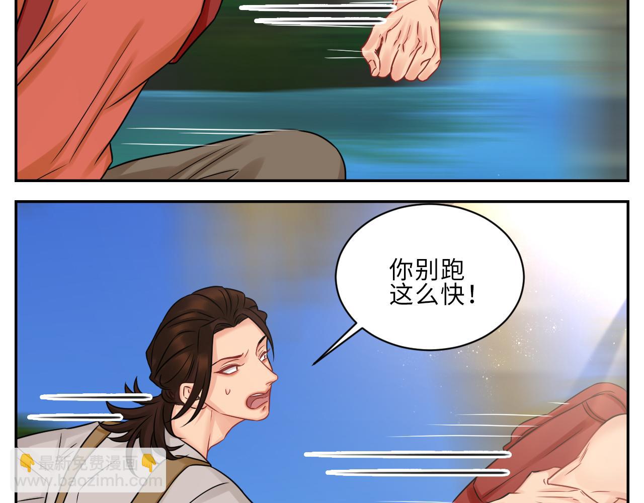 晏狮遇险！-第90话