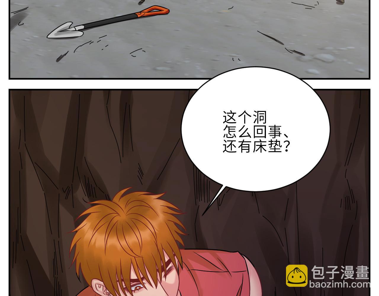 晏狮遇险！-第90话