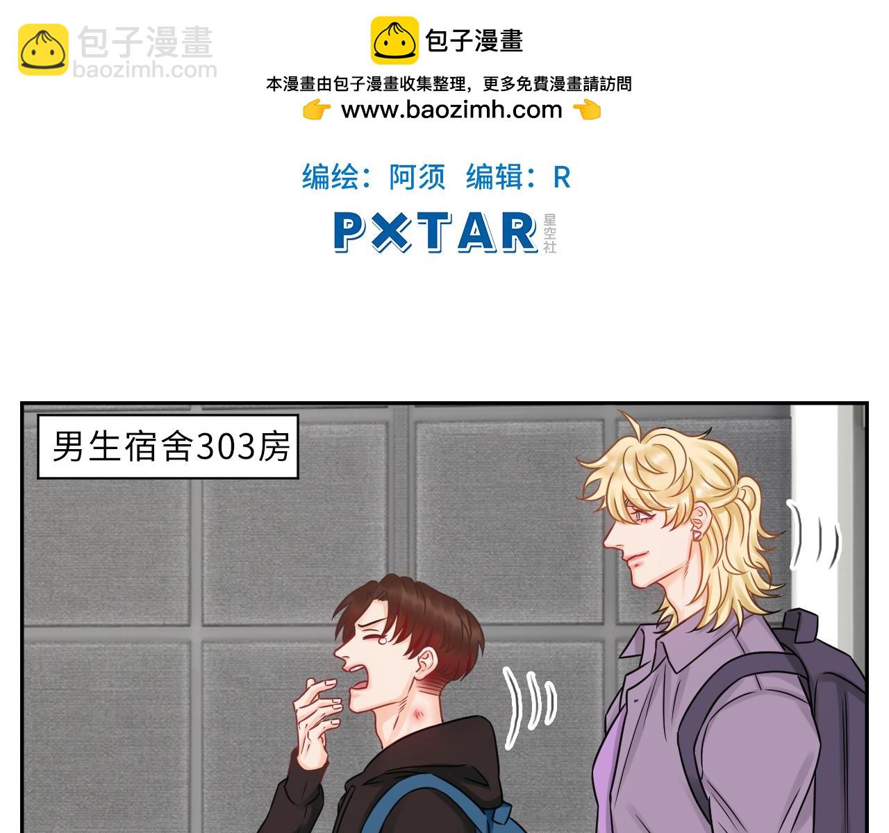 晏狮遇险！-第90话