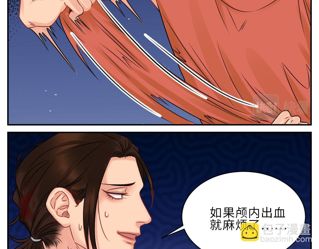 晏狮遇险！-第90话