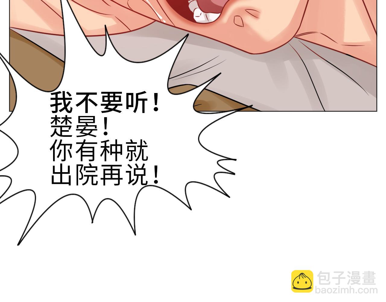 晏狮遇险！-第90话