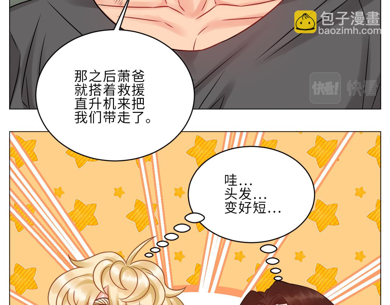 晏狮遇险！-第90话