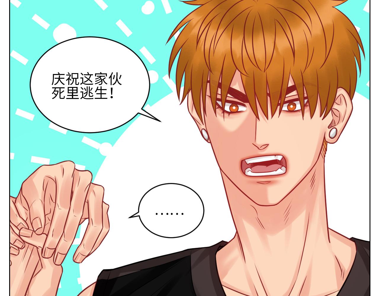 小鱼我啊，被逆CP了！-第92话