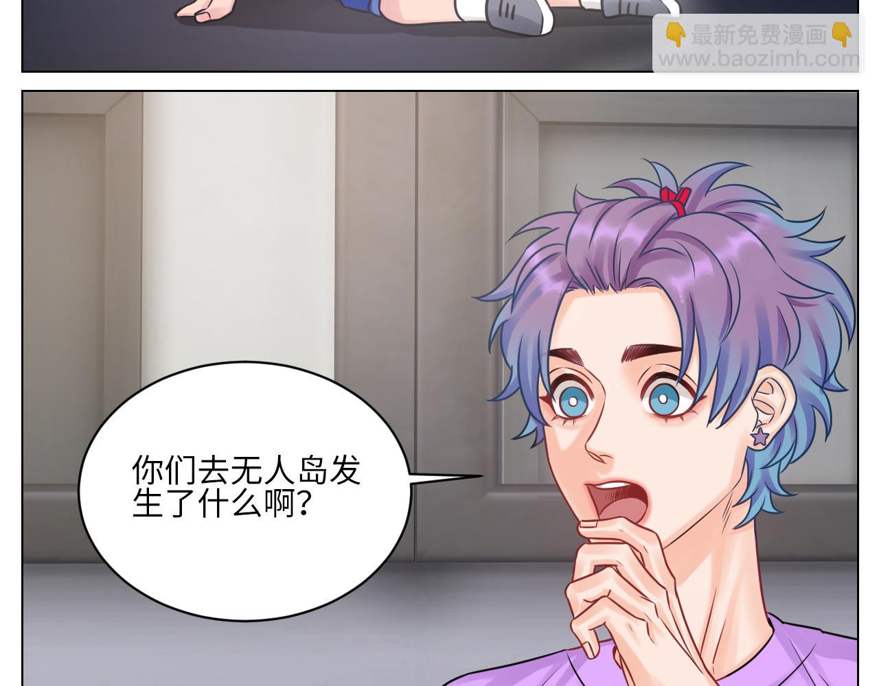 小鱼我啊，被逆CP了！-第92话