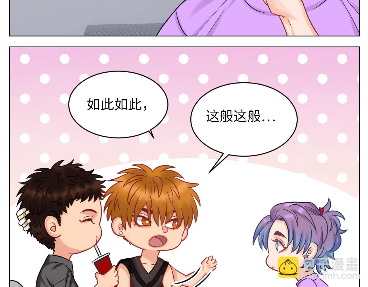 小鱼我啊，被逆CP了！-第92话