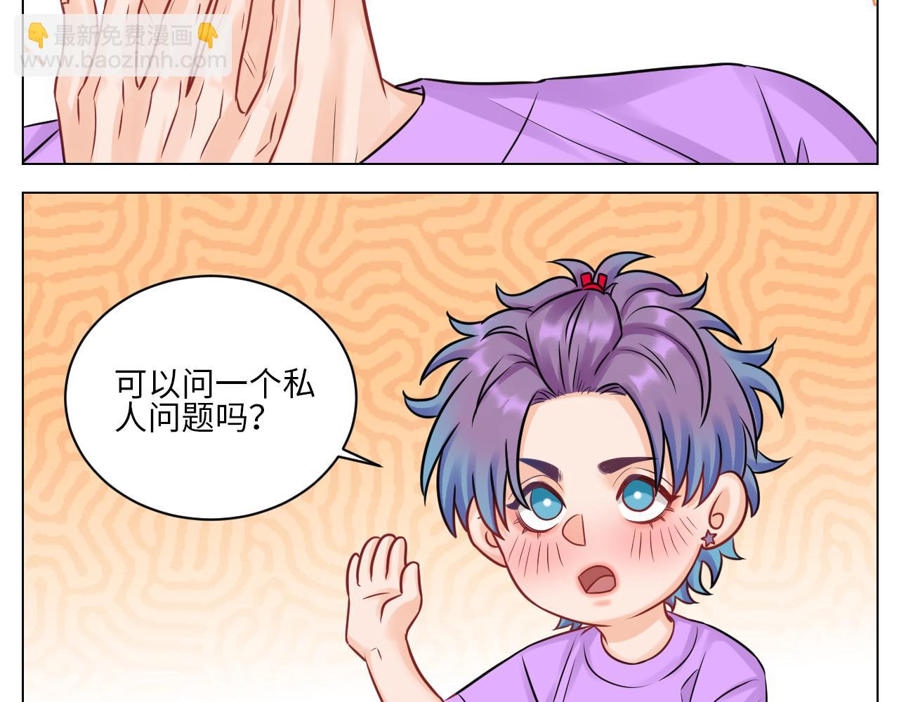小鱼我啊，被逆CP了！-第92话