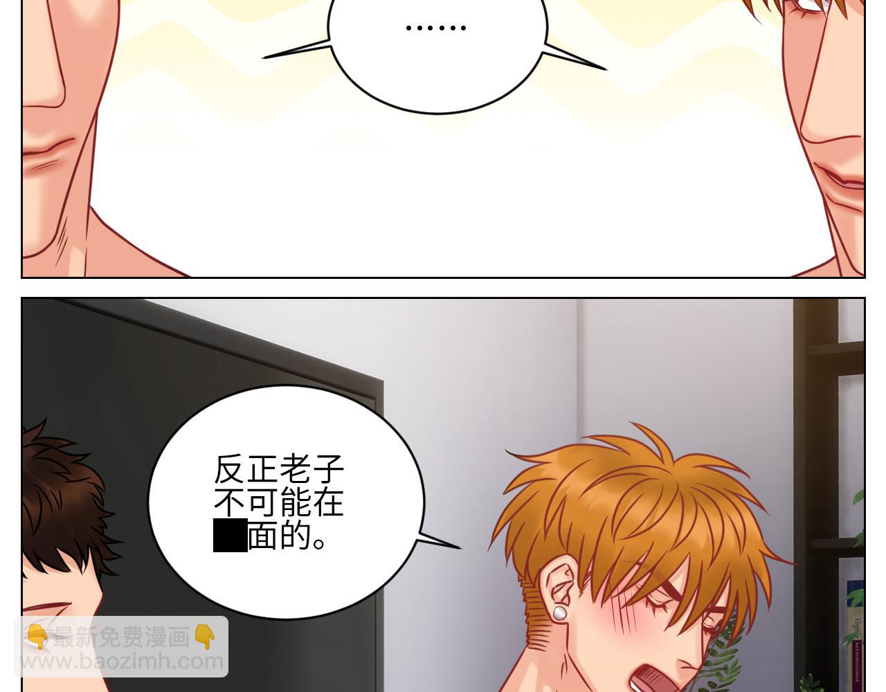 小鱼我啊，被逆CP了！-第92话