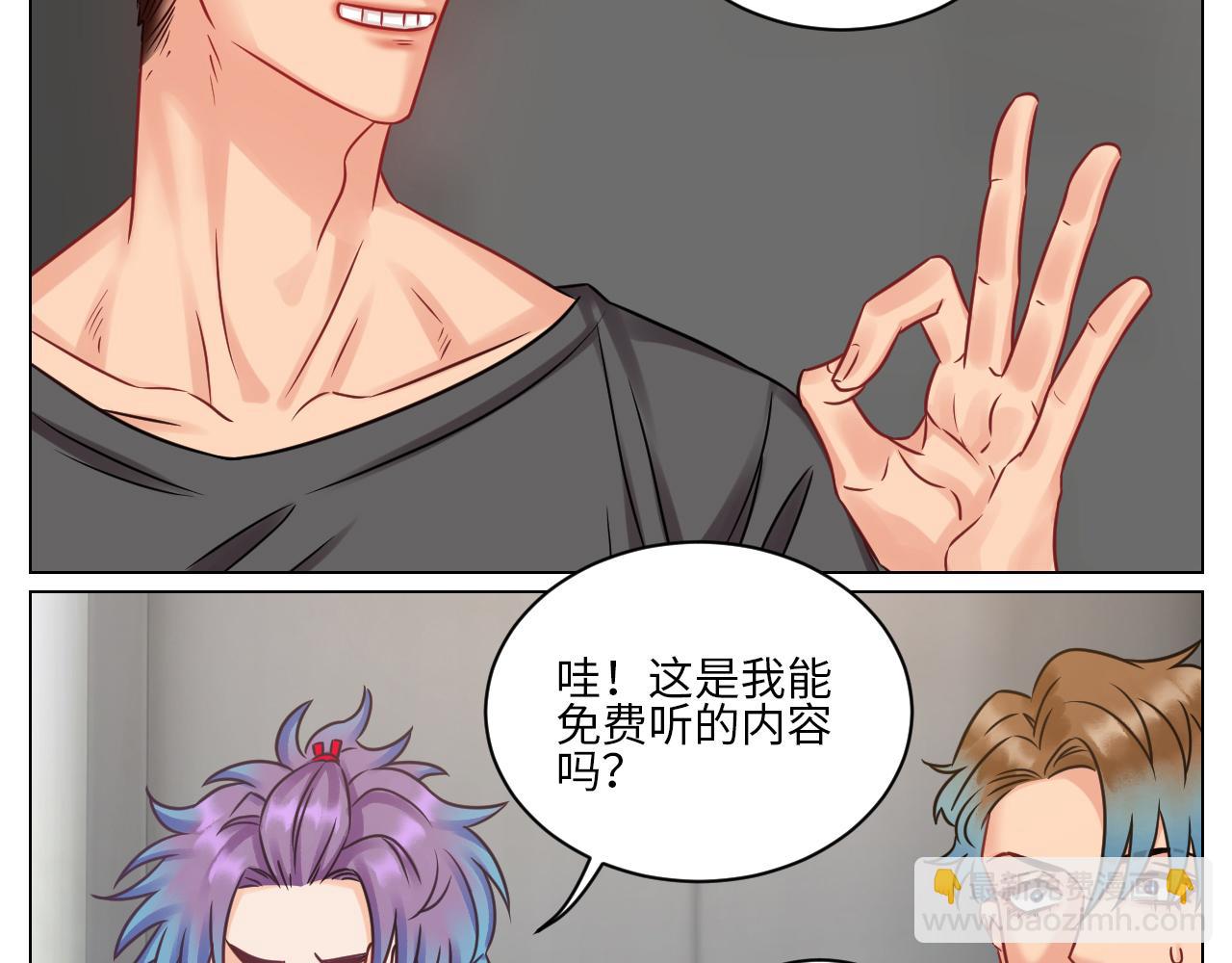 小鱼我啊，被逆CP了！-第92话