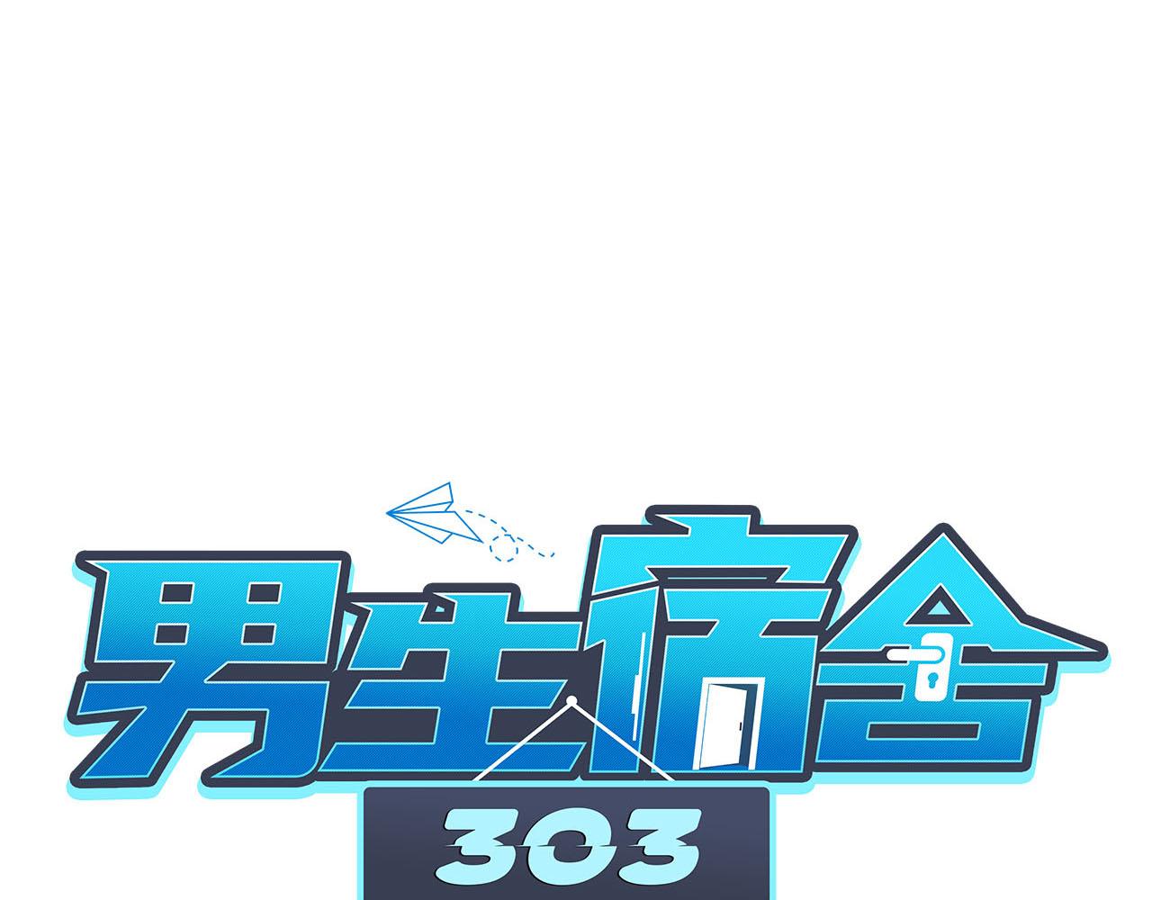 小巴的金主爸爸-第94话