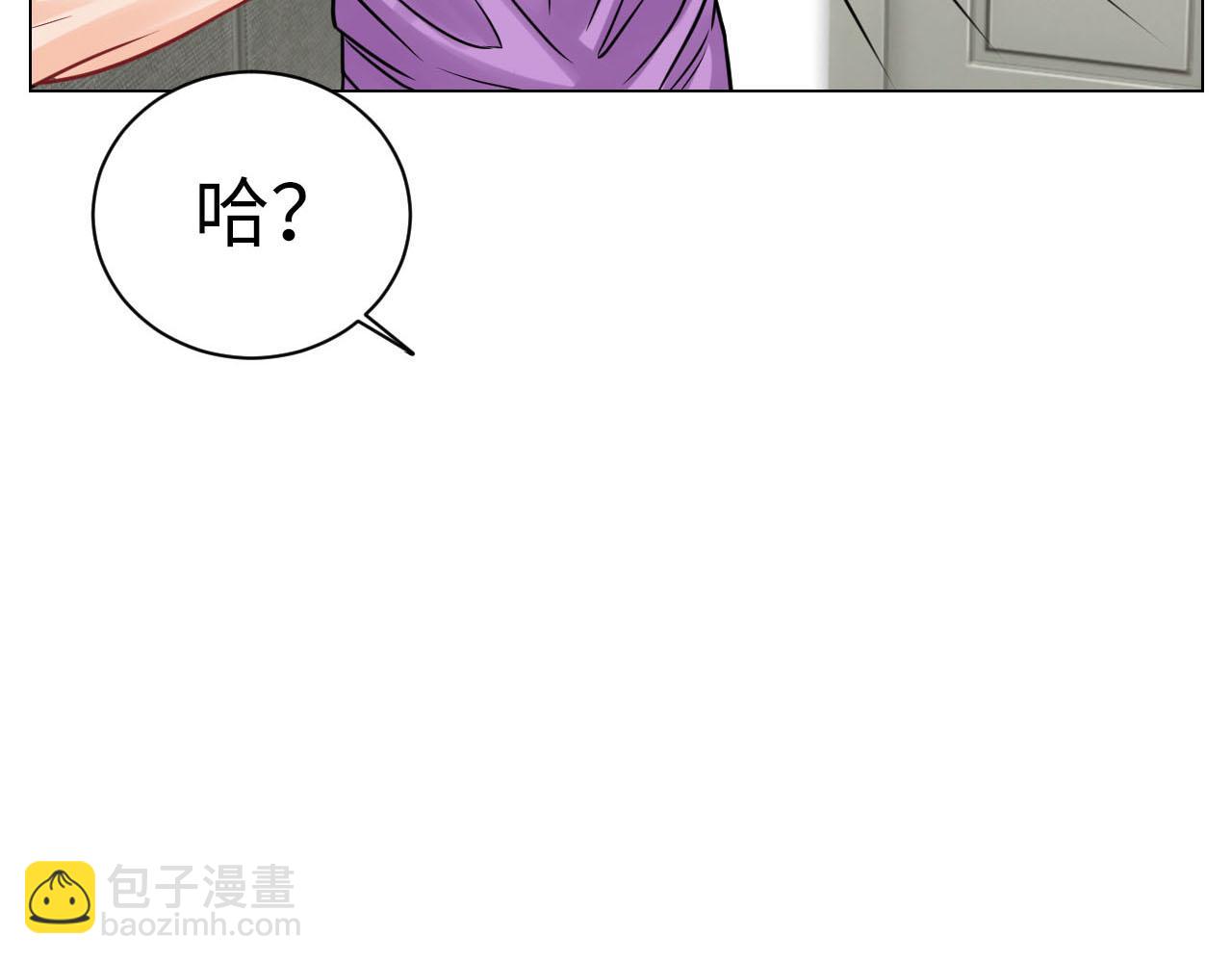 小巴的金主爸爸-第94话