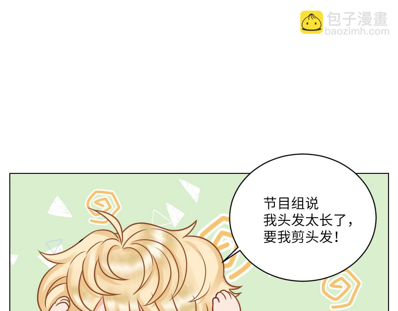 小巴的金主爸爸-第94话