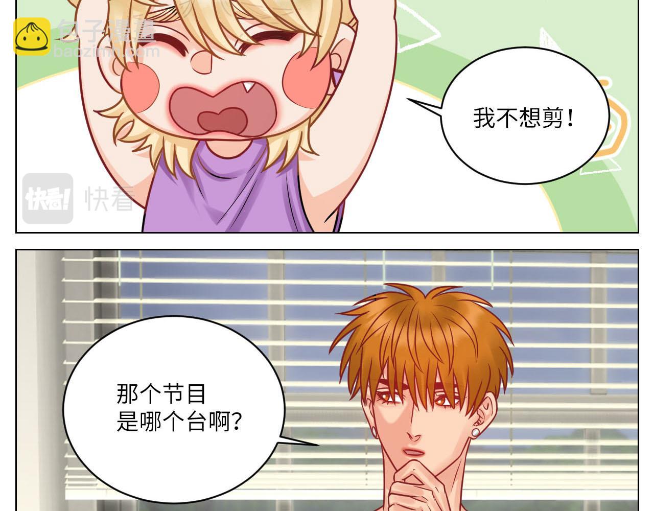 小巴的金主爸爸-第94话