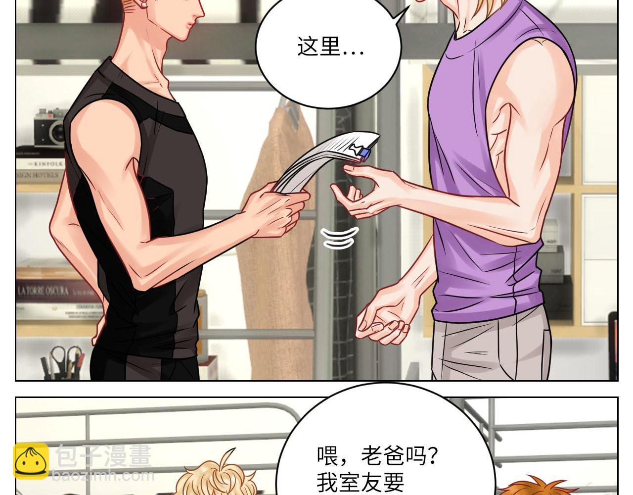 小巴的金主爸爸-第94话