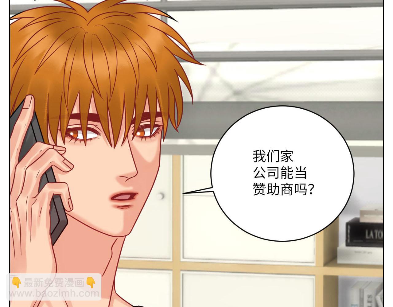 小巴的金主爸爸-第94话