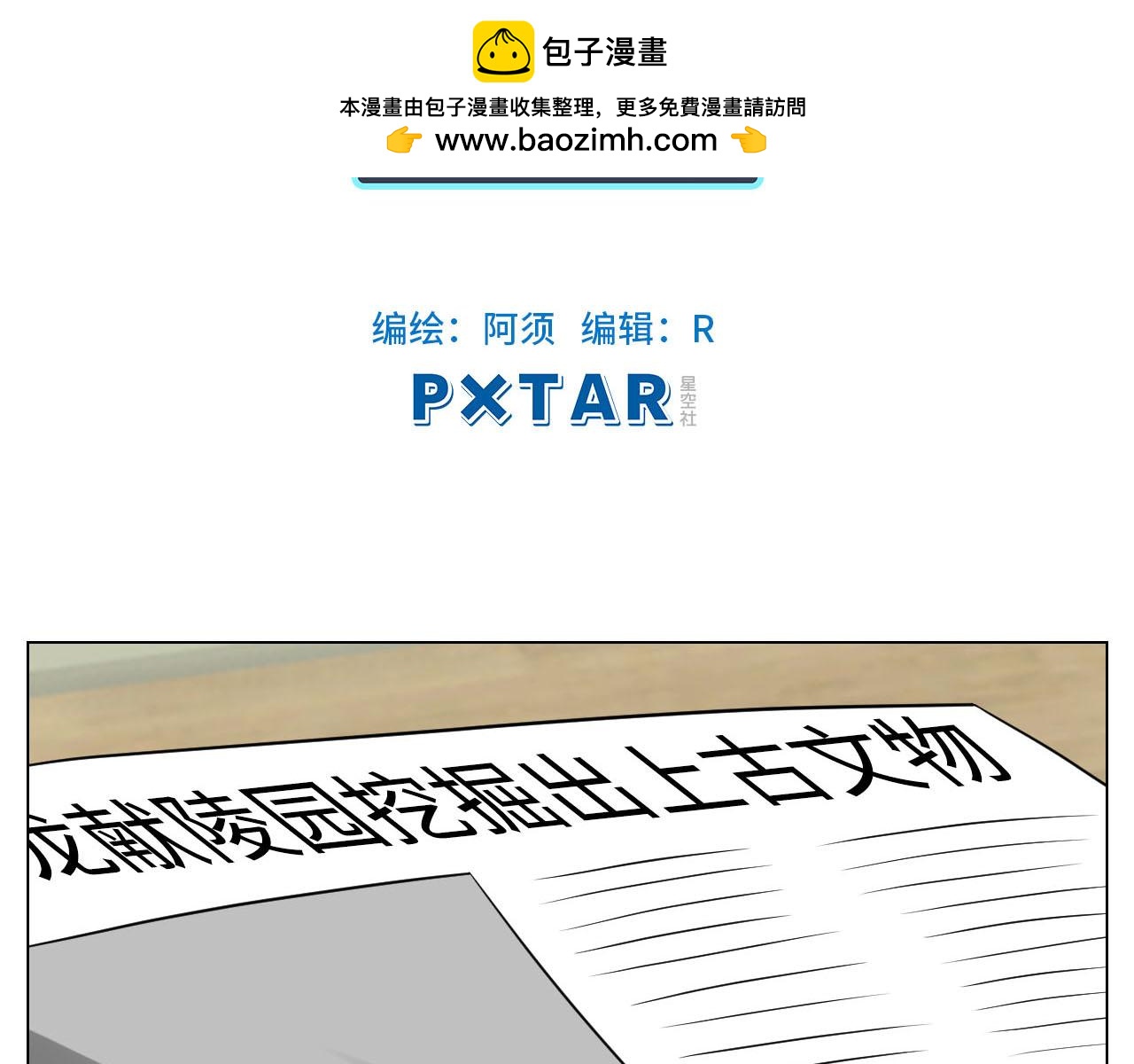 小巴的金主爸爸-第94话